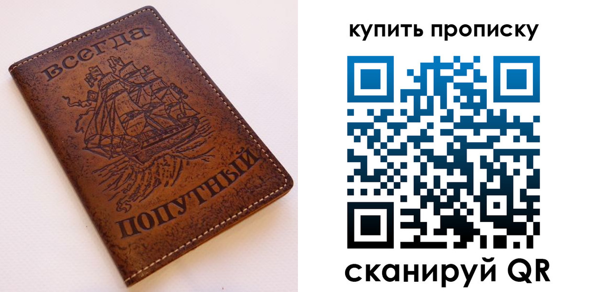 прописка для военкомата в Морозовске