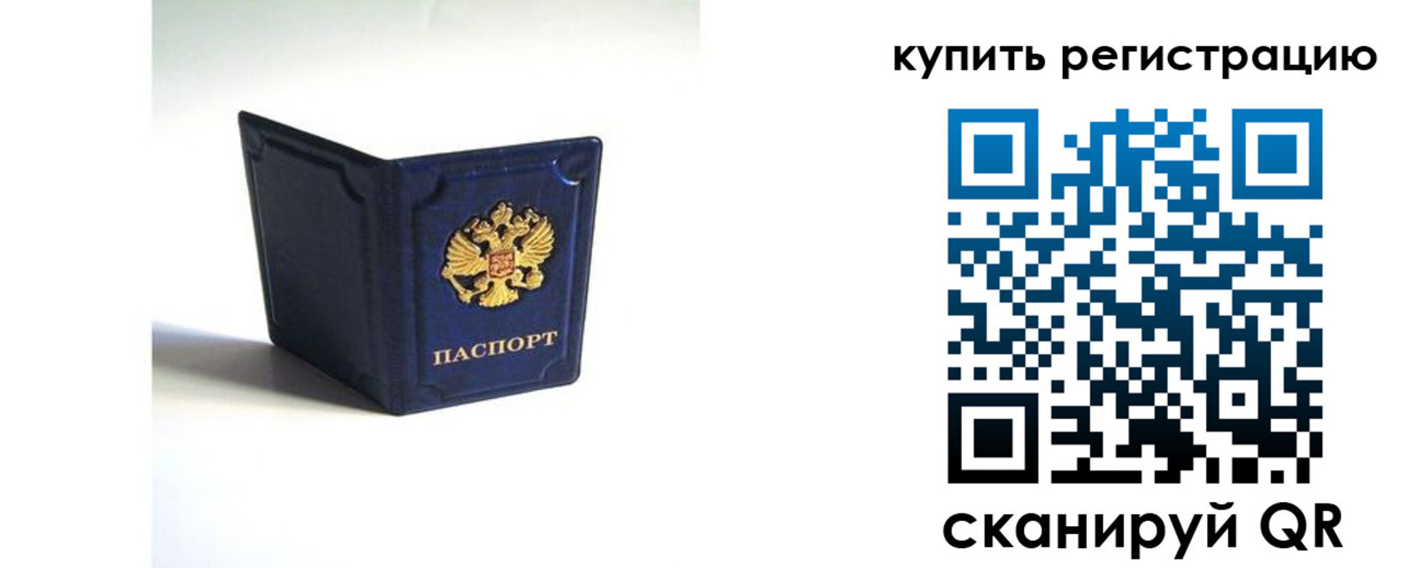 временная регистрация гарантия в Морозовске