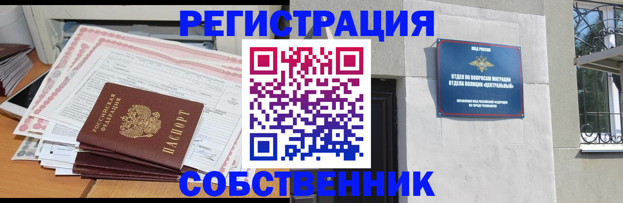 временная регистрация купить в Морозовске