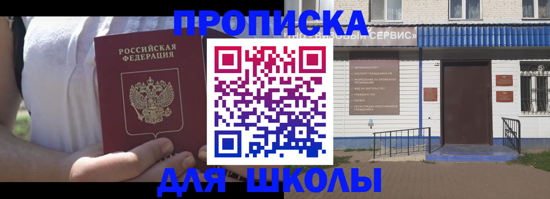 прописка для кредита в Морозовске