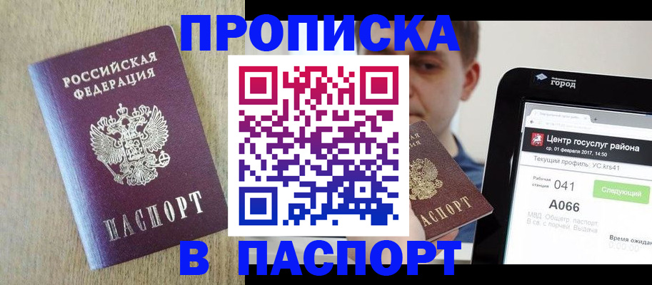 временная регистрация законно в Морозовске