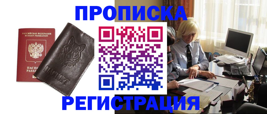 прописка для кредита в Морозовске