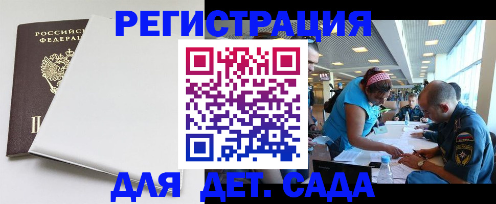 прописка для кредита в Морозовске