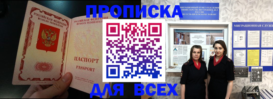 временная регистрация в Морозовске